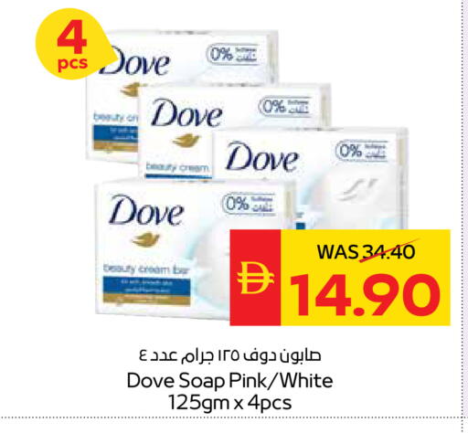 available at سبار هايبرماركت in الإمارات العربية المتحدة , الامارات - الشارقة / عجمان