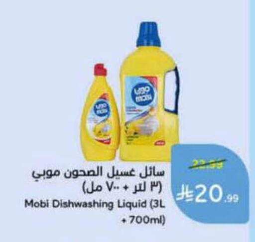 available at Hyper Panda in KSA, Saudi Arabia, Saudi - Al Bahah
