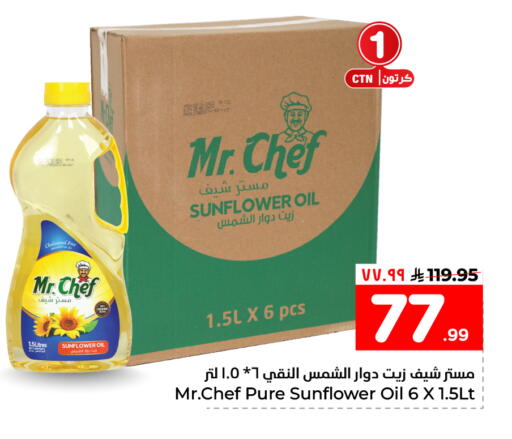 available at هايبر الوفاء in مملكة العربية السعودية, السعودية, سعودية - جدة