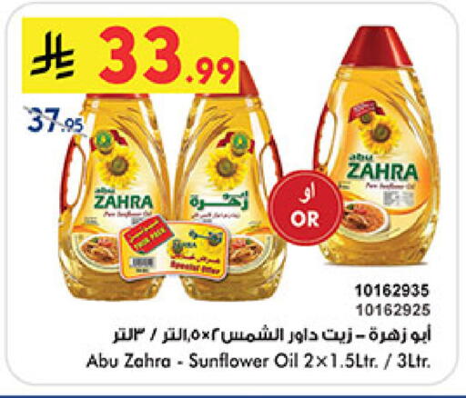 available at بن داود in مملكة العربية السعودية, السعودية, سعودية - المدينة المنورة