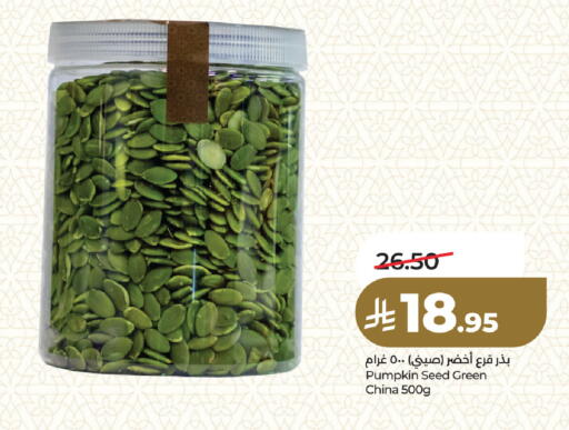 Pumpkin available at لولو هايبرماركت in مملكة العربية السعودية, السعودية, سعودية - المنطقة الشرقية