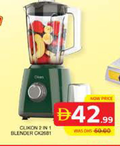 available at الامارات السبع سوبر ماركت in الإمارات العربية المتحدة , الامارات - أبو ظبي