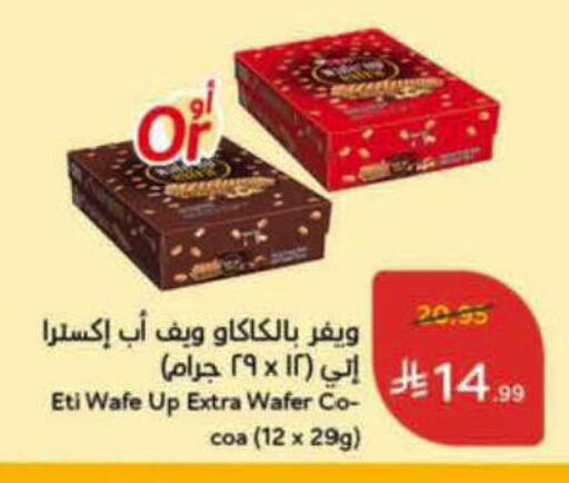 available at هايبر بنده in مملكة العربية السعودية, السعودية, سعودية - خميس مشيط