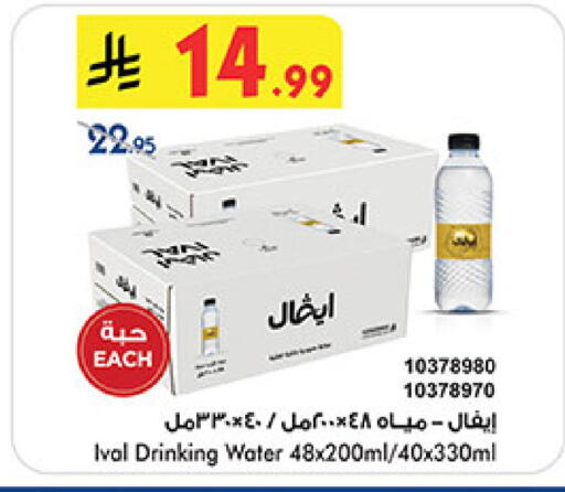 available at بن داود in مملكة العربية السعودية, السعودية, سعودية - المدينة المنورة