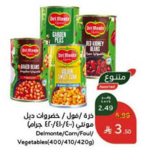 Peas available at Hyper Panda in KSA, Saudi Arabia, Saudi - Abha