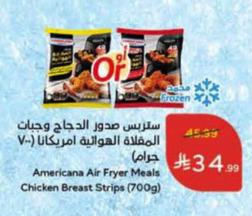available at هايبر بنده in مملكة العربية السعودية, السعودية, سعودية - الأحساء‎