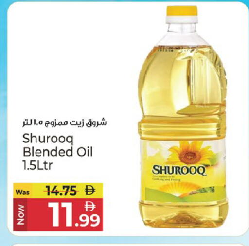 available at كنز هايبرماركت in الإمارات العربية المتحدة , الامارات - الشارقة / عجمان