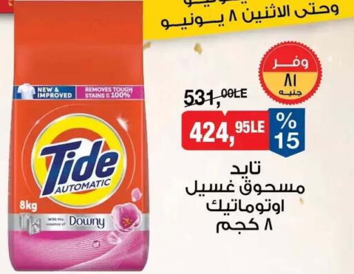 available at بيم ماركت in Egypt - القاهرة