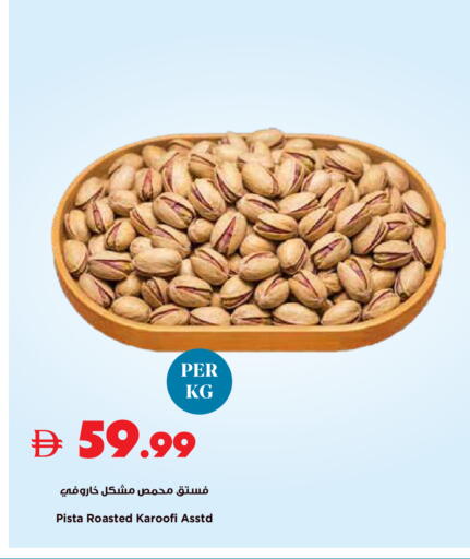 available at تروليز سوبرماركت in الإمارات العربية المتحدة , الامارات - دبي