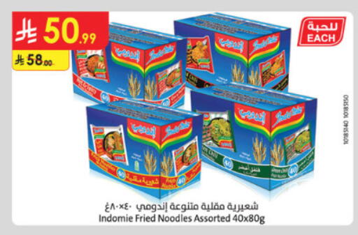 available at الدانوب in مملكة العربية السعودية, السعودية, سعودية - الطائف
