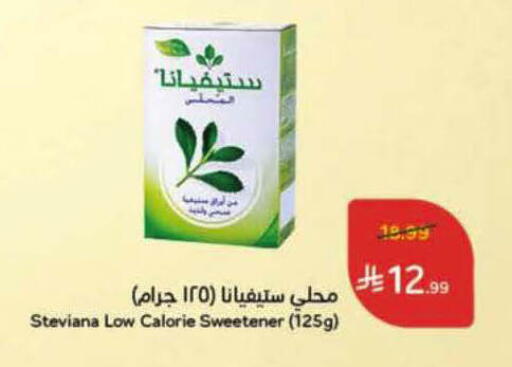 available at هايبر بنده in مملكة العربية السعودية, السعودية, سعودية - الأحساء‎
