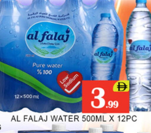 available at Lucky Center in UAE - Sharjah / Ajman