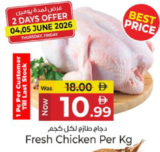 available at كنز هايبرماركت in الإمارات العربية المتحدة , الامارات - الشارقة / عجمان