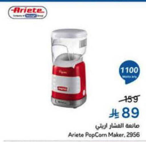 available at هايبر بنده in مملكة العربية السعودية, السعودية, سعودية - حفر الباطن