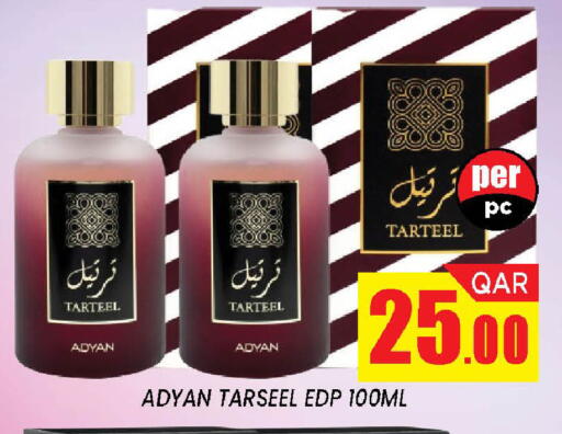 available at دوحة ستوب انح شوب هايبرماركت in قطر - الدوحة