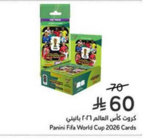available at Hyper Panda in KSA, Saudi Arabia, Saudi - Al Bahah