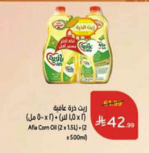 available at هايبر بنده in مملكة العربية السعودية, السعودية, سعودية - تبوك