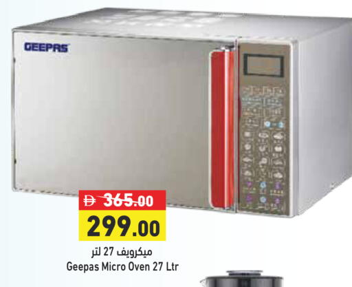 available at أسواق رامز in الإمارات العربية المتحدة , الامارات - دبي