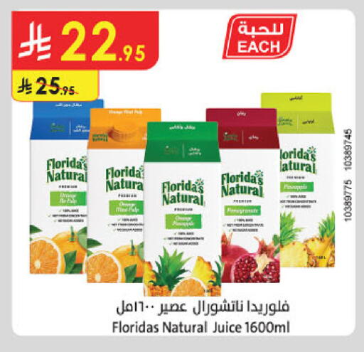 available at الدانوب in مملكة العربية السعودية, السعودية, سعودية - حائل‎