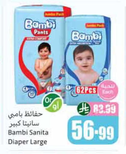 available at Othaim Markets in KSA, Saudi Arabia, Saudi - Dammam