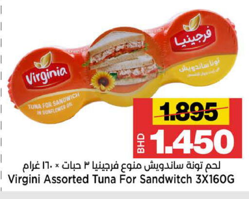 available at أسواق الساتر in البحرين