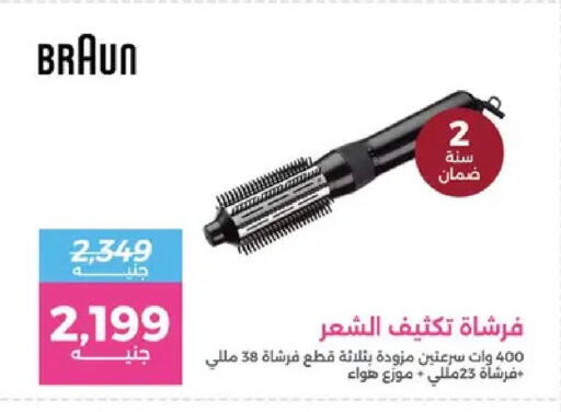 available at Raneen in Egypt - Cairo