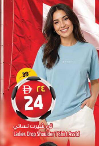 available at SAFARI HYPERMARKET  in UAE - Ras al Khaimah
