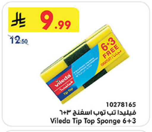 available at بن داود in مملكة العربية السعودية, السعودية, سعودية - المدينة المنورة