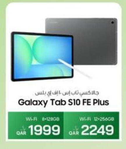 available at آر بـــي تـــك in قطر - أم صلال