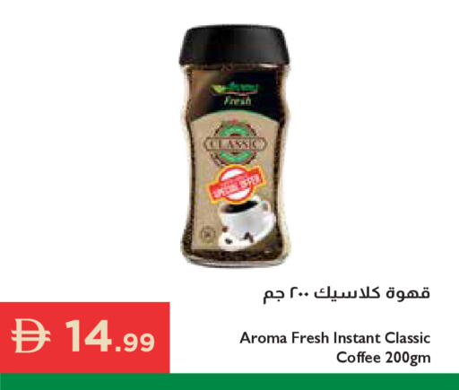 available at إسطنبول سوبرماركت in الإمارات العربية المتحدة , الامارات - دبي
