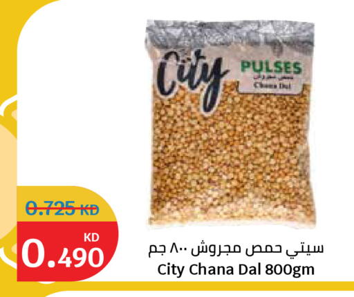 available at سيتي هايبرماركت in الكويت - محافظة الجهراء