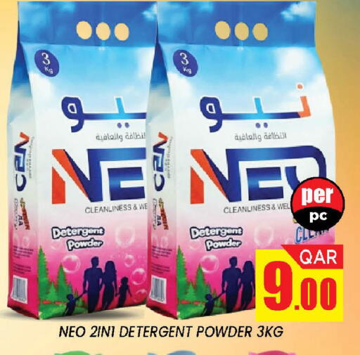 available at دوحة ستوب انح شوب هايبرماركت in قطر - الدوحة