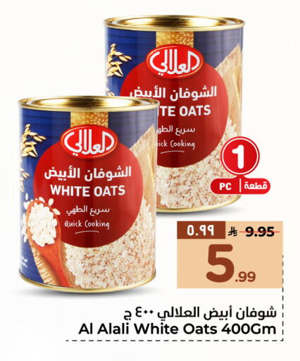 available at هايبر الوفاء in مملكة العربية السعودية, السعودية, سعودية - جدة