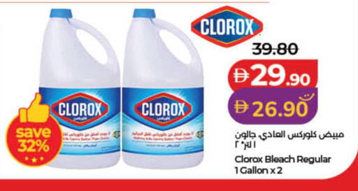 available at لولو هايبرماركت in الإمارات العربية المتحدة , الامارات - الشارقة / عجمان