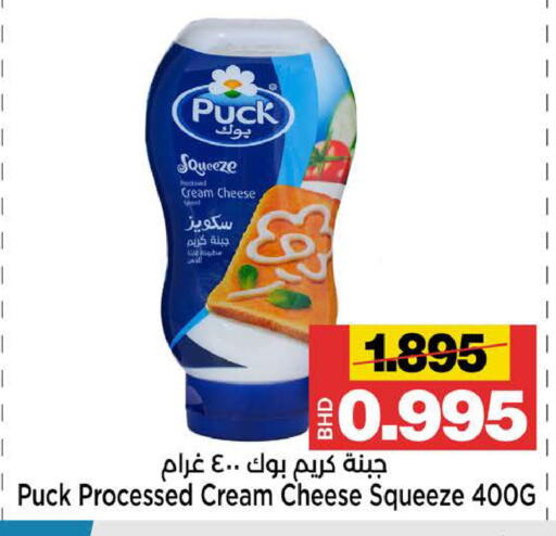 available at Al Sater Market in Bahrain