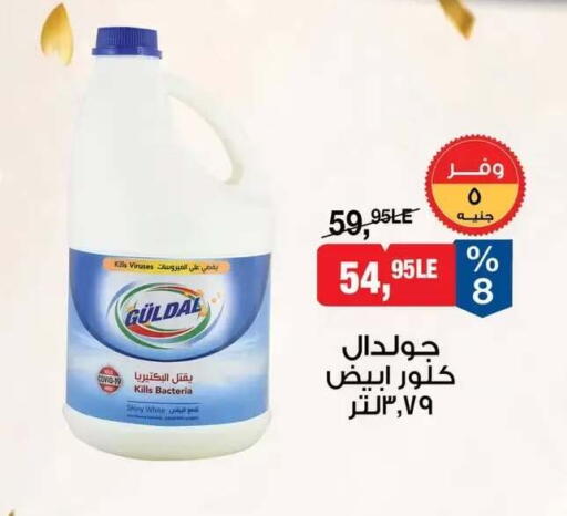 available at بيم ماركت in Egypt - القاهرة