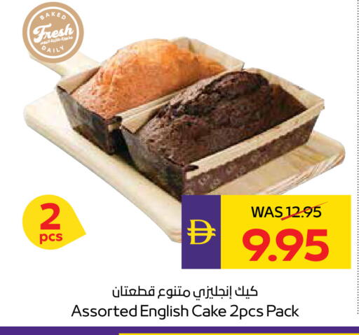 available at أدكووب in الإمارات العربية المتحدة , الامارات - رَأْس ٱلْخَيْمَة