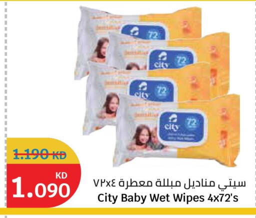 available at سيتي هايبرماركت in الكويت - محافظة الأحمدي