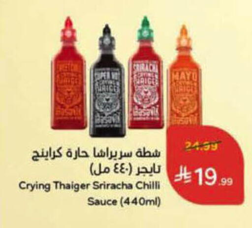 Chilli available at هايبر بنده in مملكة العربية السعودية, السعودية, سعودية - الأحساء‎