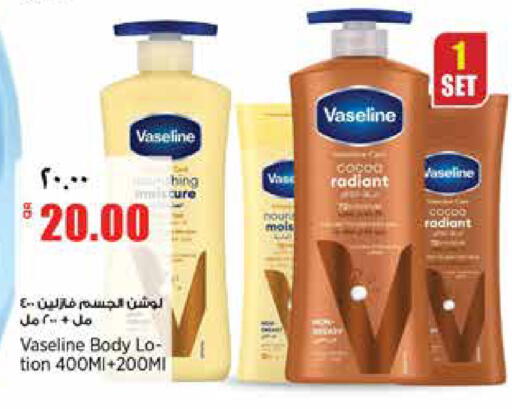 available at سوبر ماركت الهندي الجديد in قطر - الشحانية