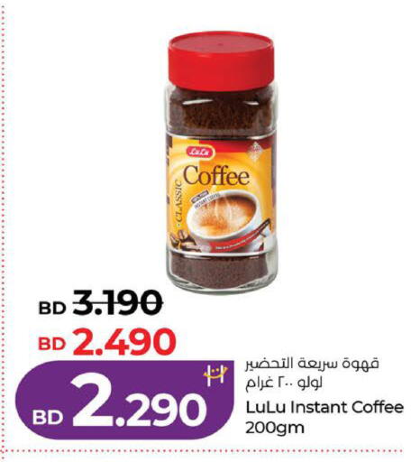 available at LuLu Hypermarket in Bahrain