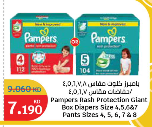 available at سيتي هايبرماركت in الكويت - محافظة الجهراء
