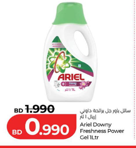 available at لولو هايبر ماركت in البحرين