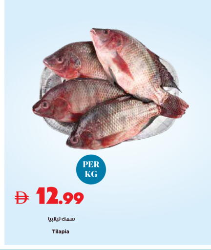 available at تروليز سوبرماركت in الإمارات العربية المتحدة , الامارات - دبي