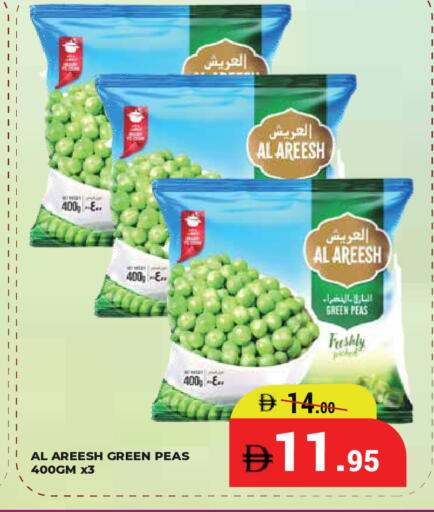 Peas available at Kerala Hypermarket in UAE - Ras al Khaimah