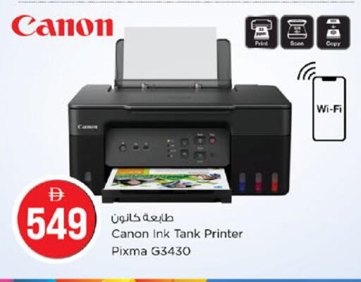 available at نستو هايبرماركت in الإمارات العربية المتحدة , الامارات - رَأْس ٱلْخَيْمَة