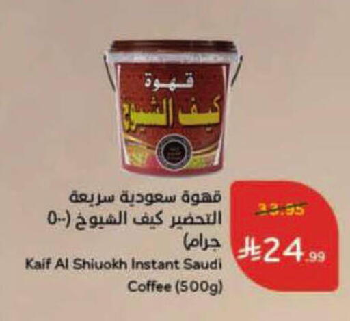 available at هايبر بنده in مملكة العربية السعودية, السعودية, سعودية - الأحساء‎