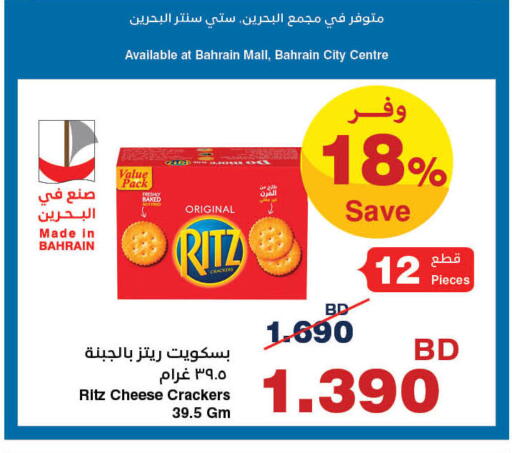 available at HyperMax in Bahrain