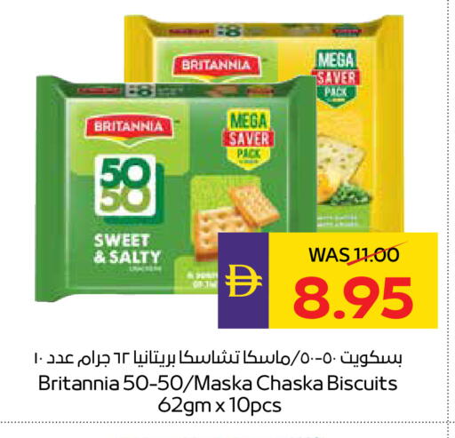 available at أدكووب in الإمارات العربية المتحدة , الامارات - رَأْس ٱلْخَيْمَة