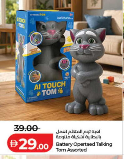 available at لولو هايبرماركت in الإمارات العربية المتحدة , الامارات - الشارقة / عجمان